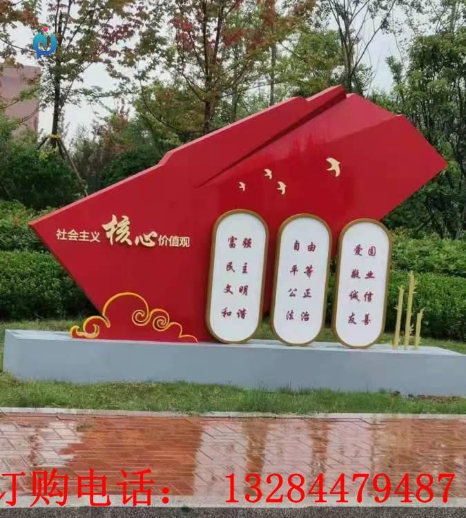 不銹鋼社會(huì)主義價(jià)值觀黨旗雕塑