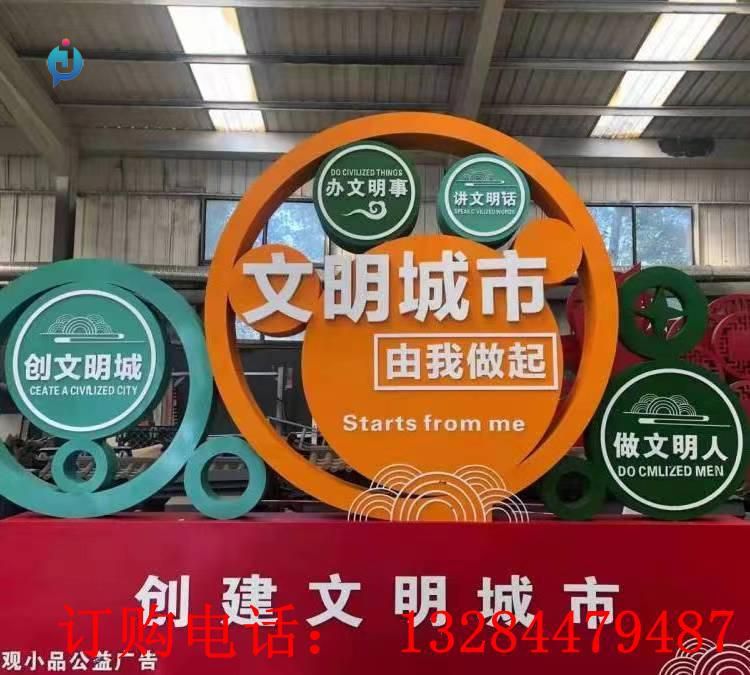 不銹鋼文明城市標(biāo)識(shí)牌雕塑
