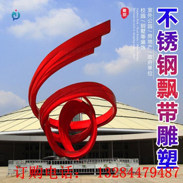 大型不銹鋼抽象飄帶雕塑