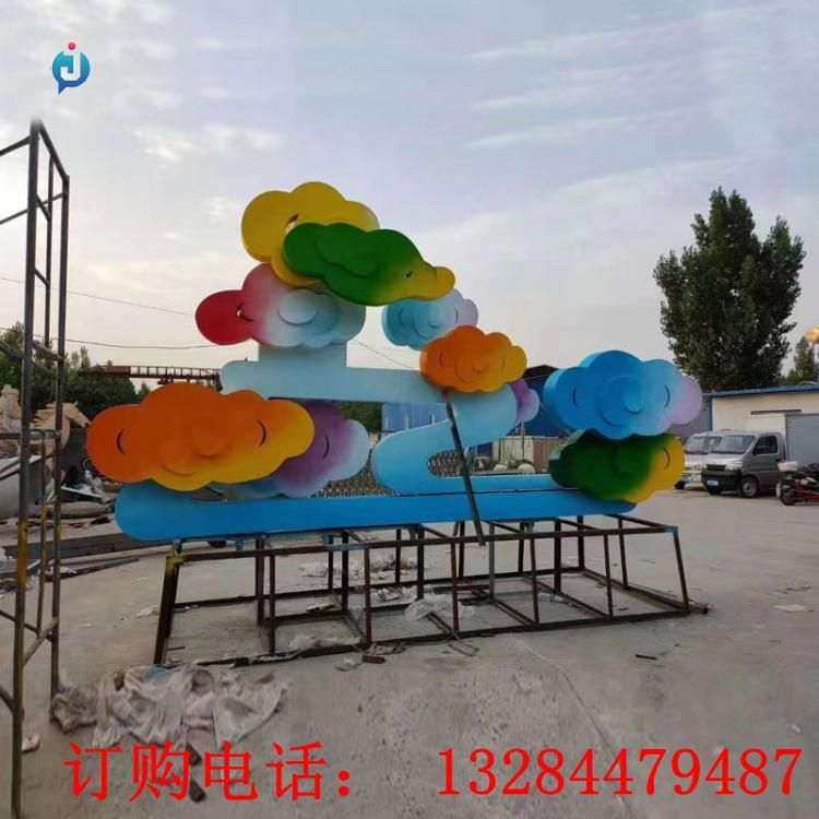 不銹鋼七彩祥云雕塑