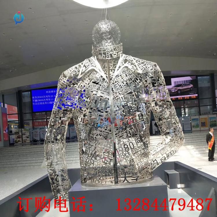 不銹鋼鏤空人物上衣雕塑