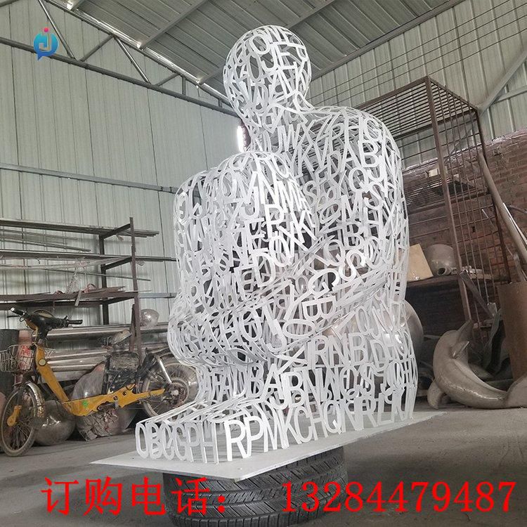 不銹鋼字母拼接人物雕塑