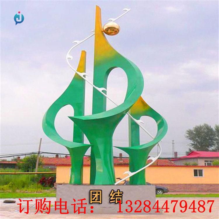 大型不銹鋼團(tuán)結(jié)雕塑