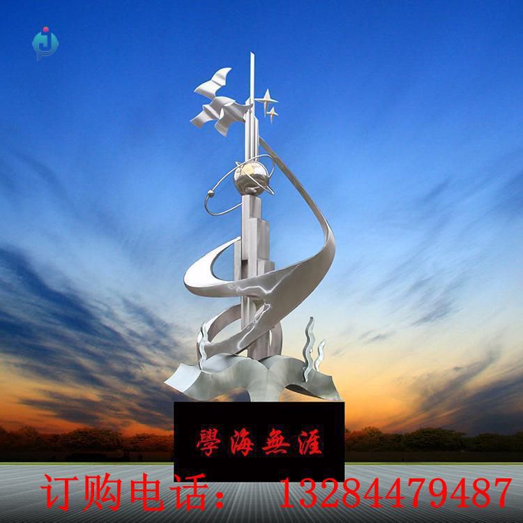 不銹鋼學(xué)海無(wú)涯雕塑
