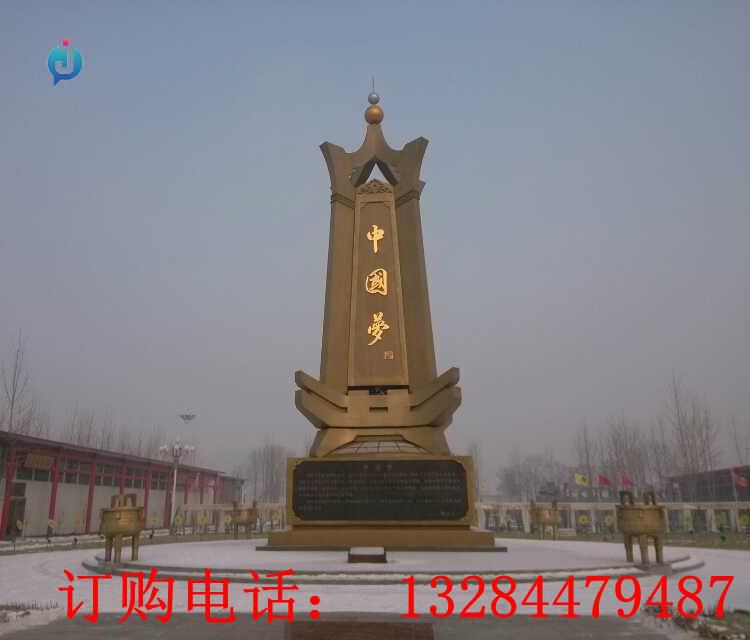 大型不銹鋼中國夢雕塑