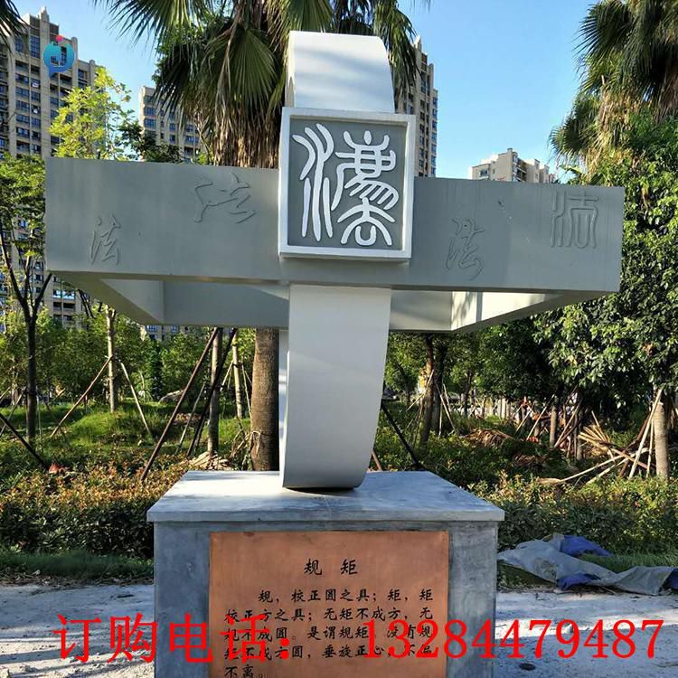 不銹鋼方圓法治雕塑