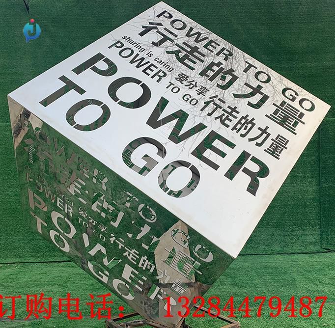 不銹鋼鏤空字立方體雕塑