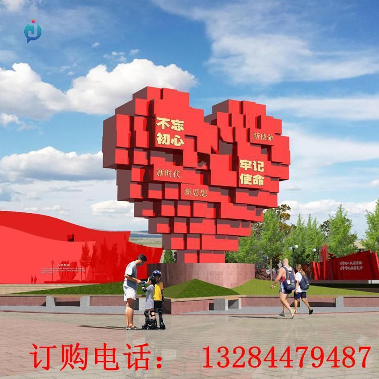 大型不銹鋼愛心不忘初心雕塑