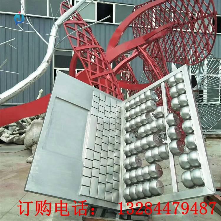 不銹鋼電腦算盤雕塑