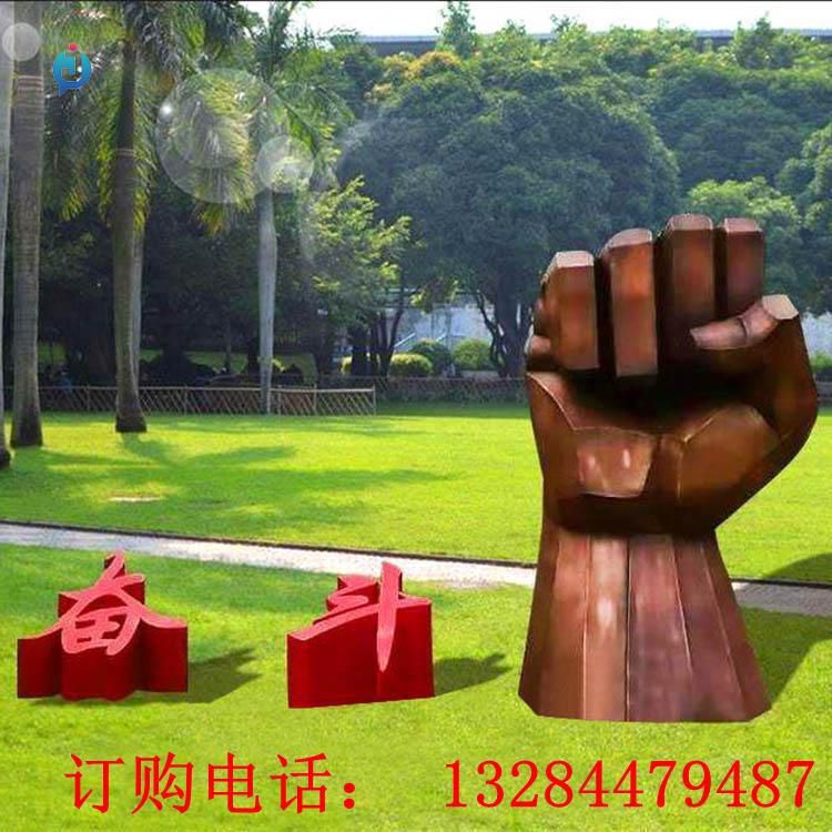 不銹鋼拳頭奮斗雕塑