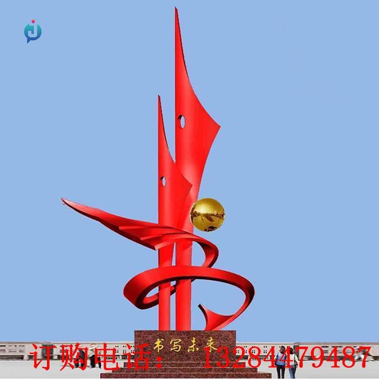 大型不銹鋼書(shū)寫(xiě)未來(lái)雕塑