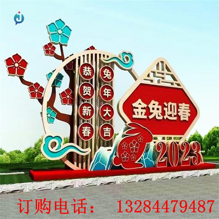 不銹鋼春節(jié)主題標(biāo)識(shí)牌雕塑