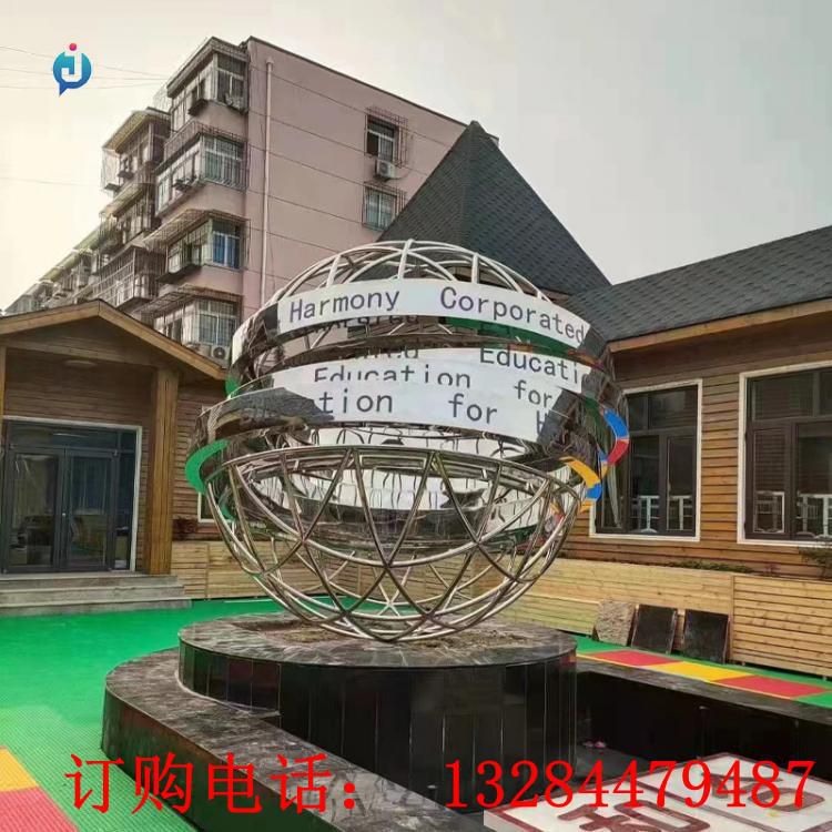 不銹鋼鏤空地球儀雕塑