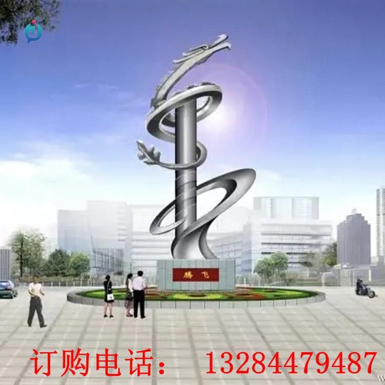 不銹鋼龍騰飛雕塑