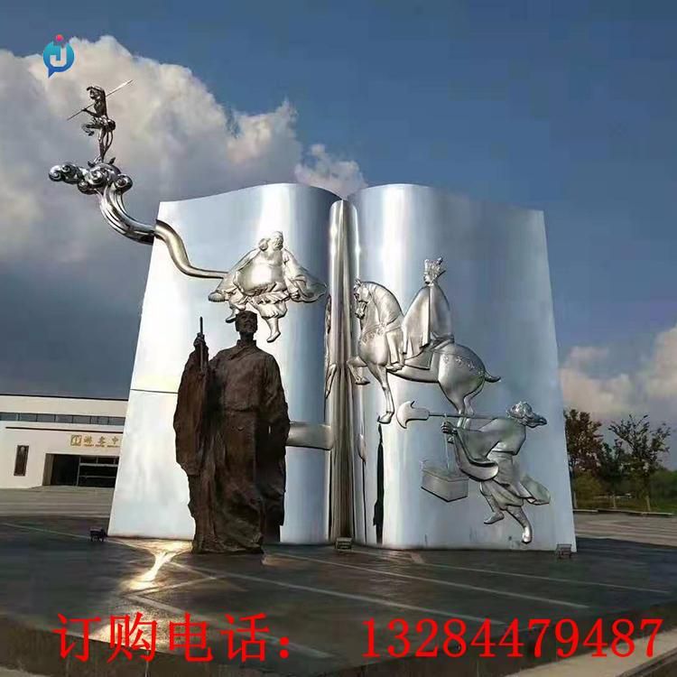 大型不銹鋼書本雕塑