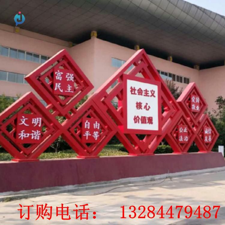 不銹鋼公園社會(huì)主義標(biāo)識(shí)牌雕塑