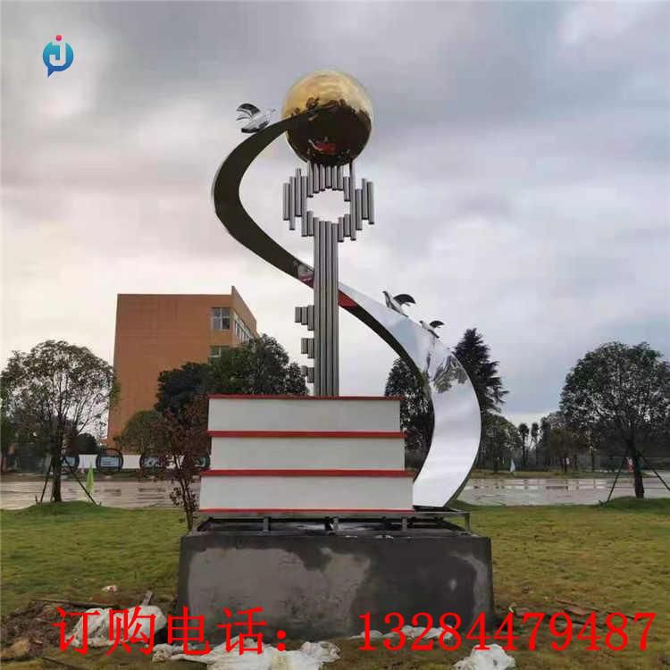 不銹鋼書(shū)本鑰匙雕塑