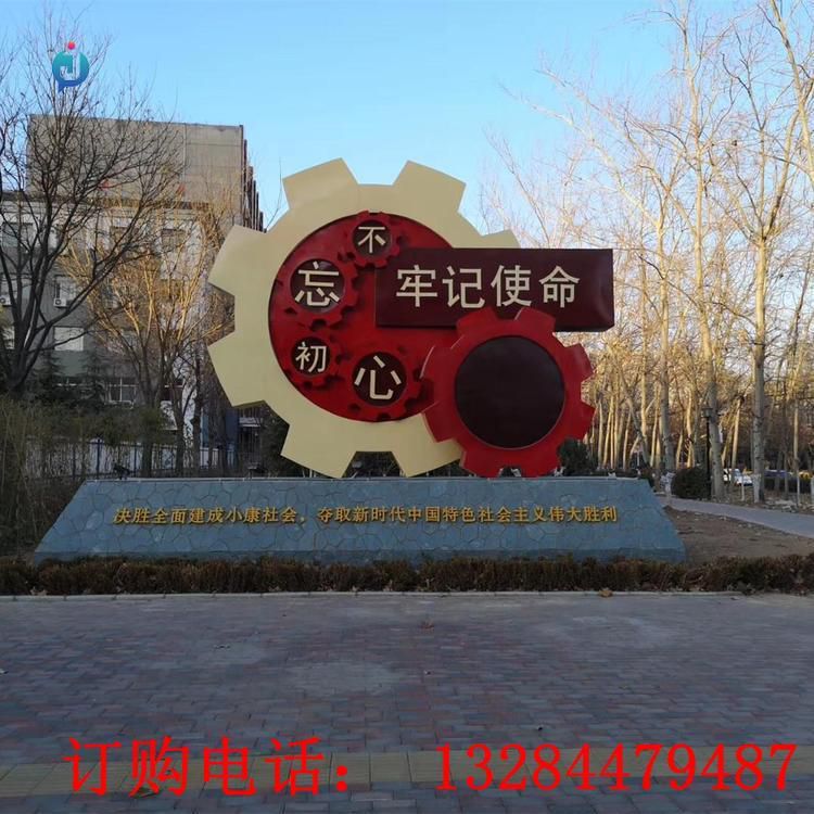 不銹鋼齒輪黨建雕塑