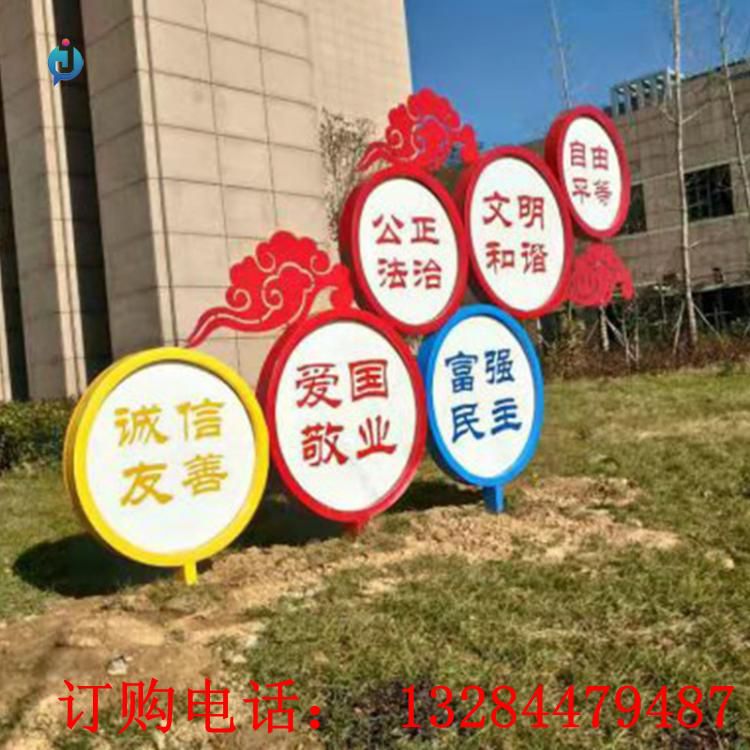 不銹鋼社會(huì)主義價(jià)值觀公園標(biāo)識(shí)牌雕塑