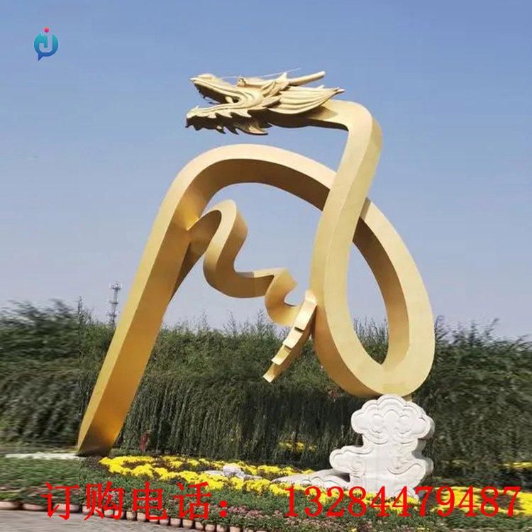 不銹鋼抽象龍雕塑