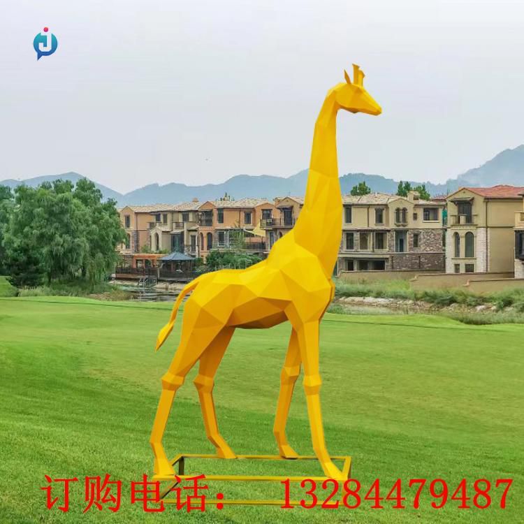 不銹鋼幾何長(zhǎng)頸鹿雕塑