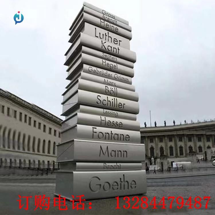 不銹鋼書(shū)本校園雕塑