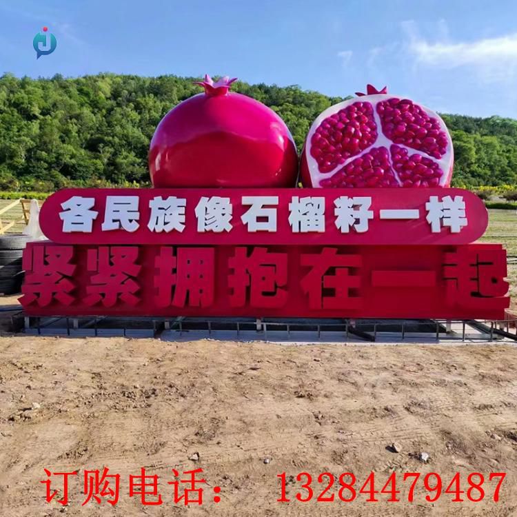 不銹鋼仿真石榴雕塑