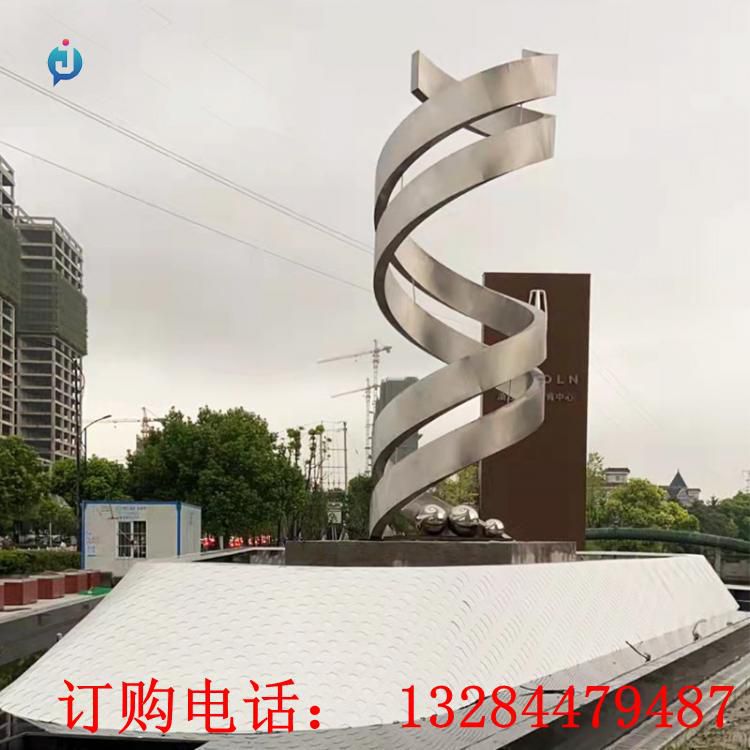 不銹鋼龍卷風雕塑