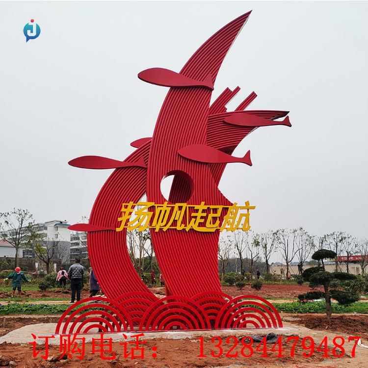 不銹鋼紅色揚帆起航雕塑