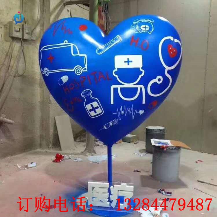 不銹鋼彩繪愛心雕塑