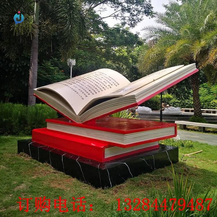 不銹鋼彩繪書本雕塑