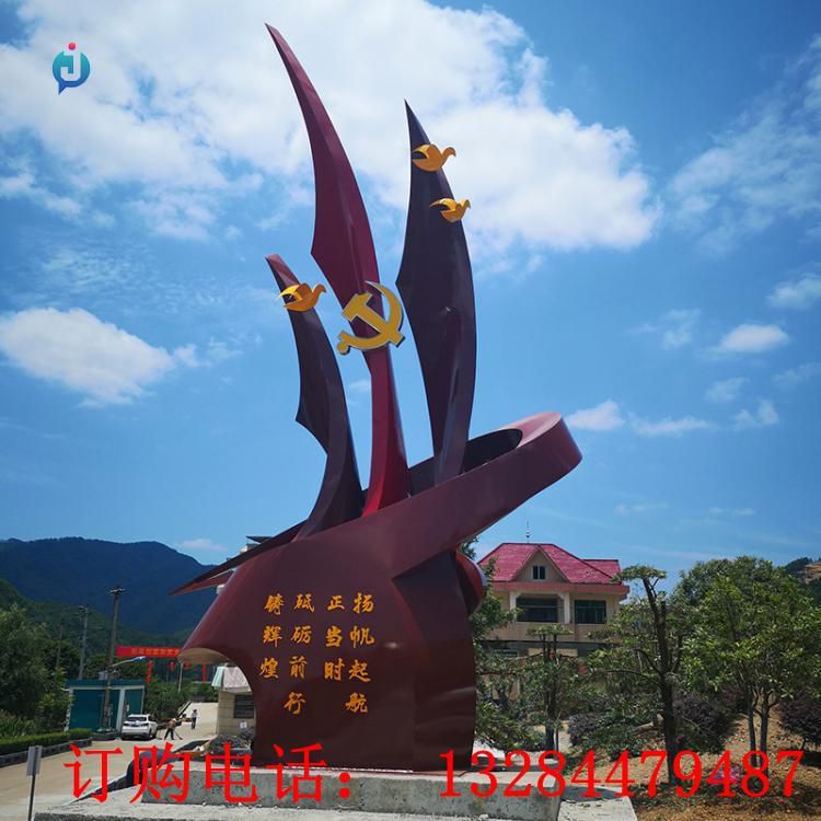 不銹鋼黨建帆船雕塑