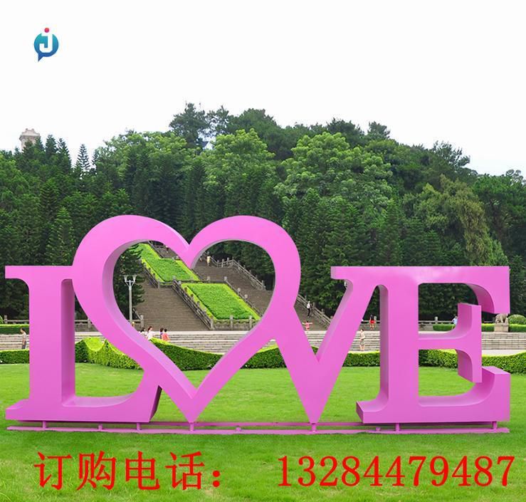不銹鋼love公園雕塑