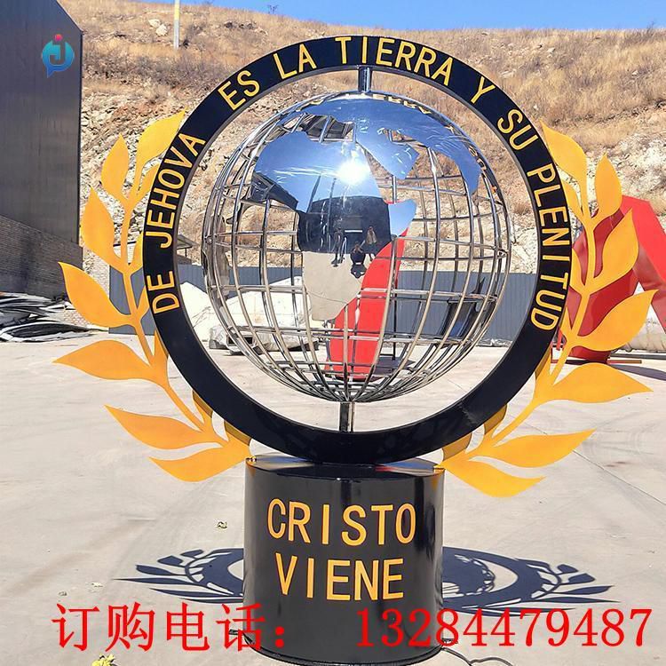不銹鋼鏤空創(chuàng)意地球儀雕塑