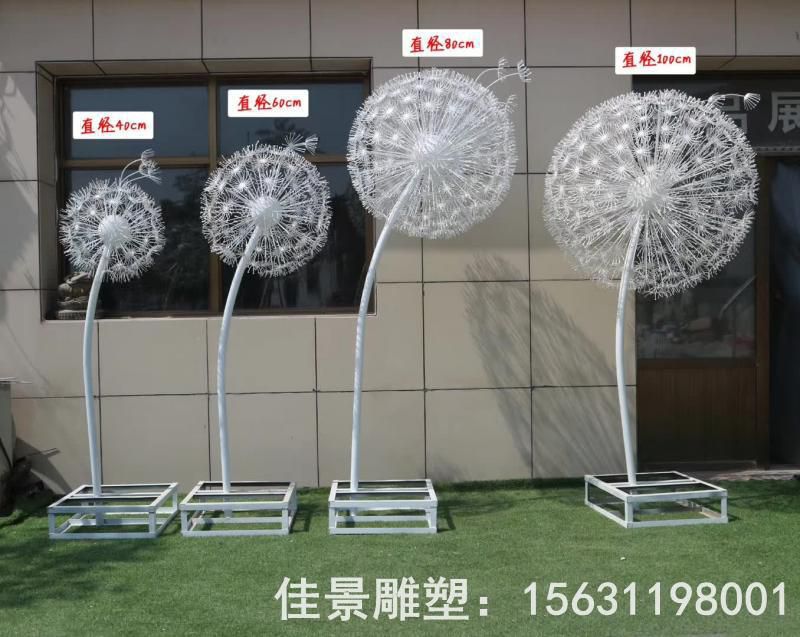 不銹鋼城市蒲公英雕塑