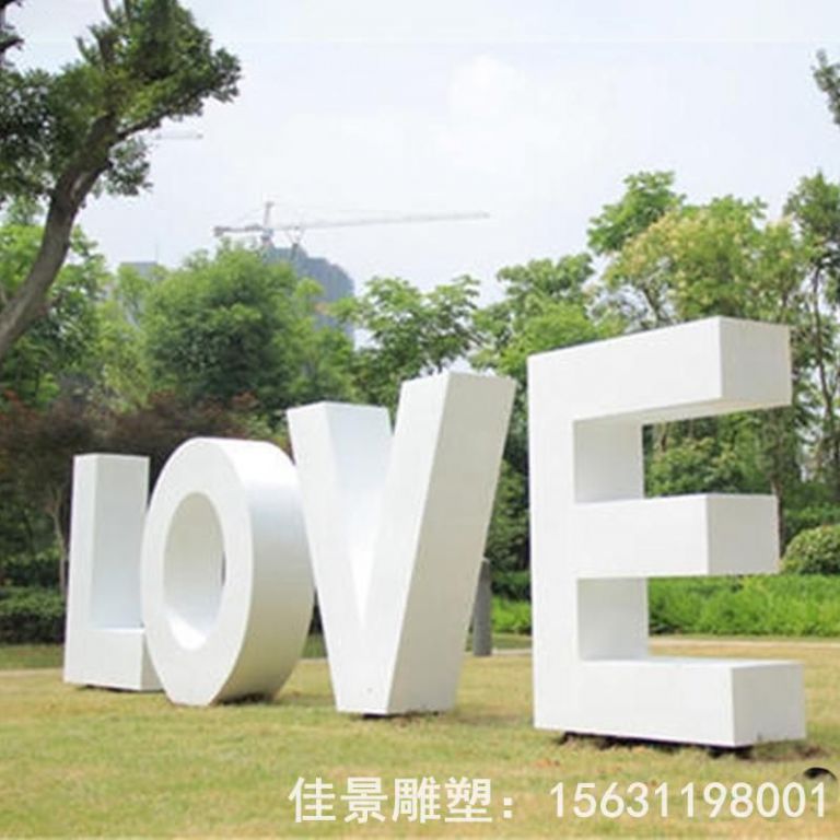 不銹鋼love景觀雕塑