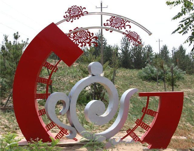 不銹鋼公園剪紙菊花和祥云雕塑