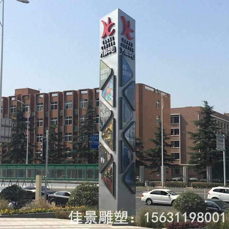 不銹鋼村口標(biāo)示牌雕塑