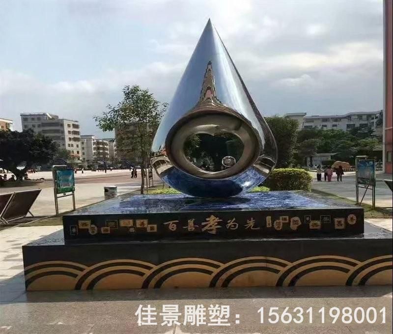 不銹鋼鏡面滴水之恩雕塑