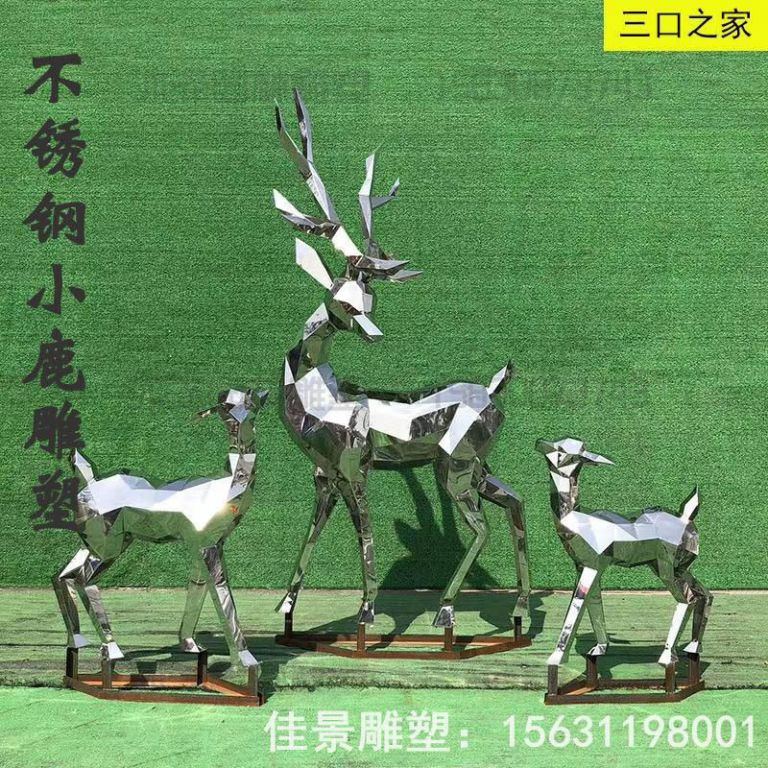 不銹鋼轉(zhuǎn)頭鹿雕塑