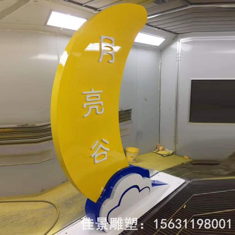 月亮不銹鋼景觀雕塑