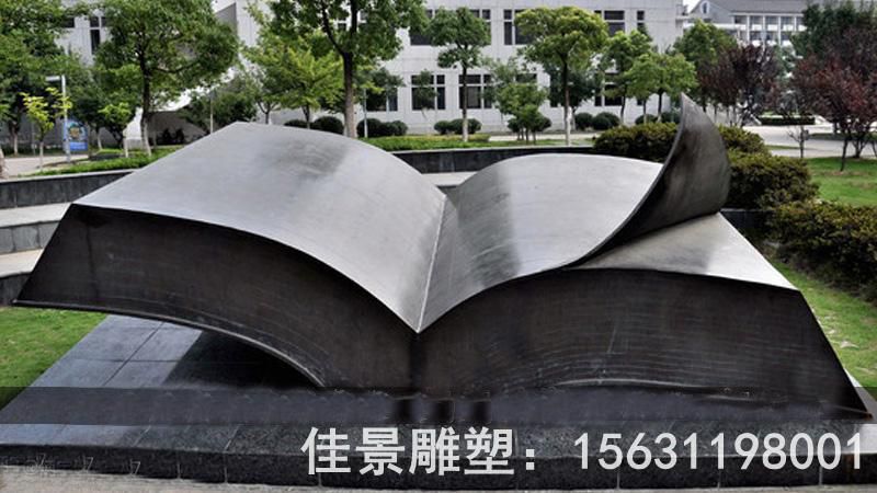 不銹鋼書籍校園雕塑