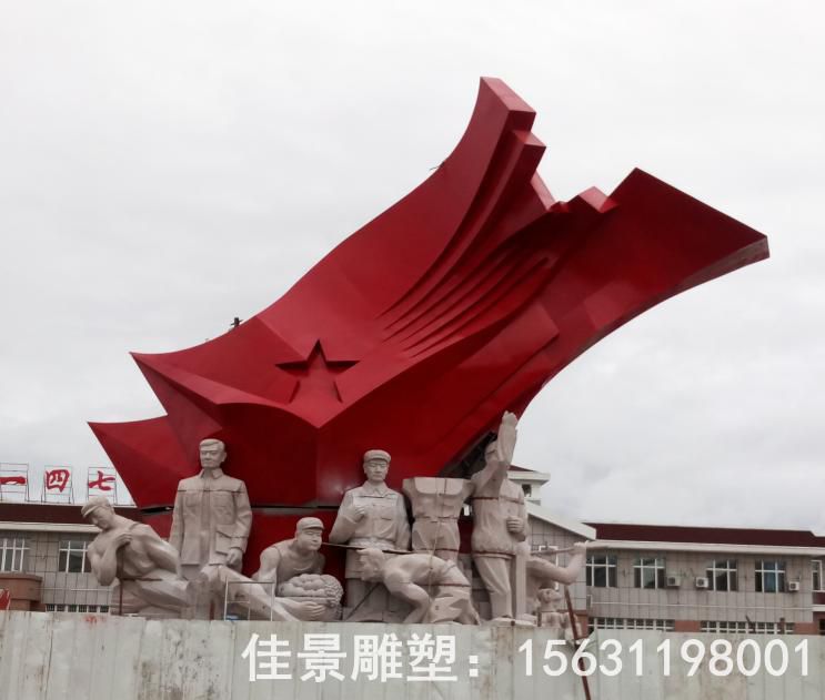 不銹鋼紅色文化公園雕塑