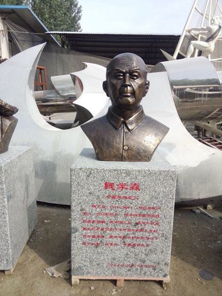 錢學(xué)森胸像城市銅雕
