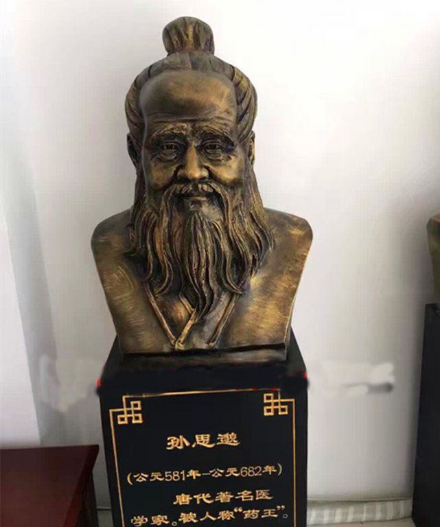 著名醫(yī)學(xué)家孫思邈胸像銅雕