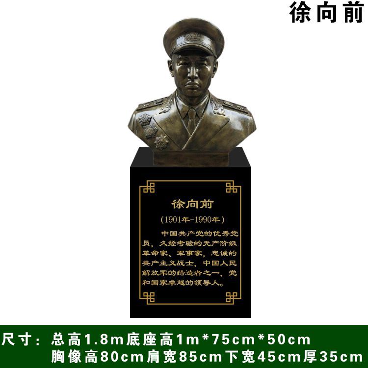 中國名人胸像校園銅雕