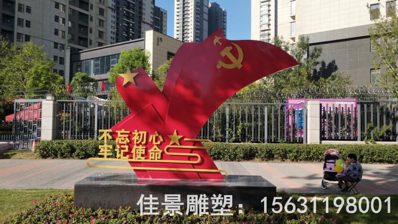 彩繪黨旗不銹鋼校園雕塑