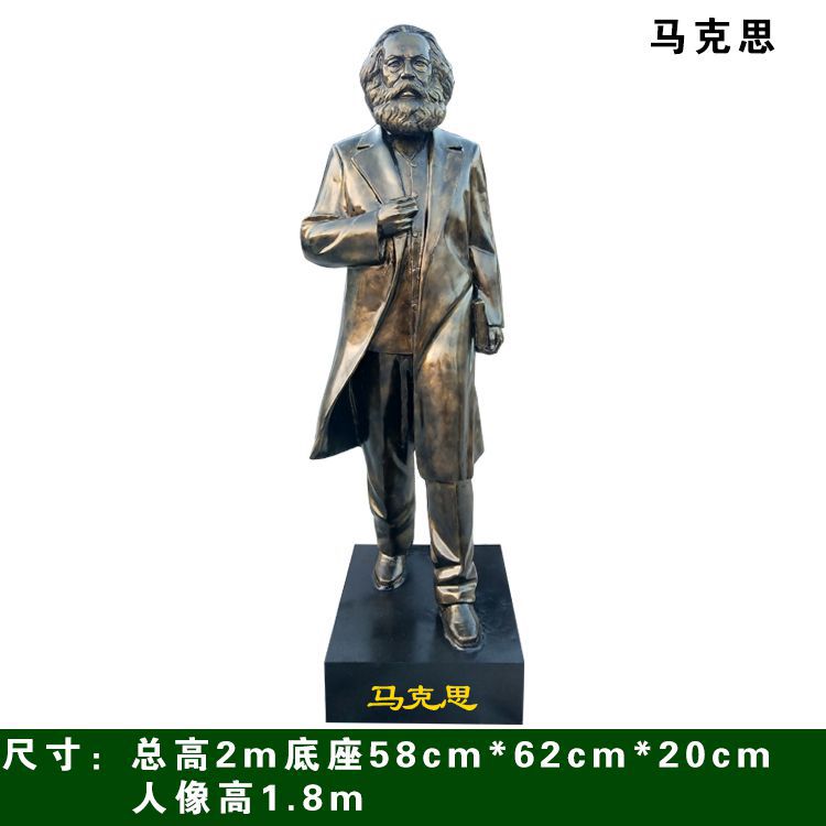 馬克思人物景觀銅雕