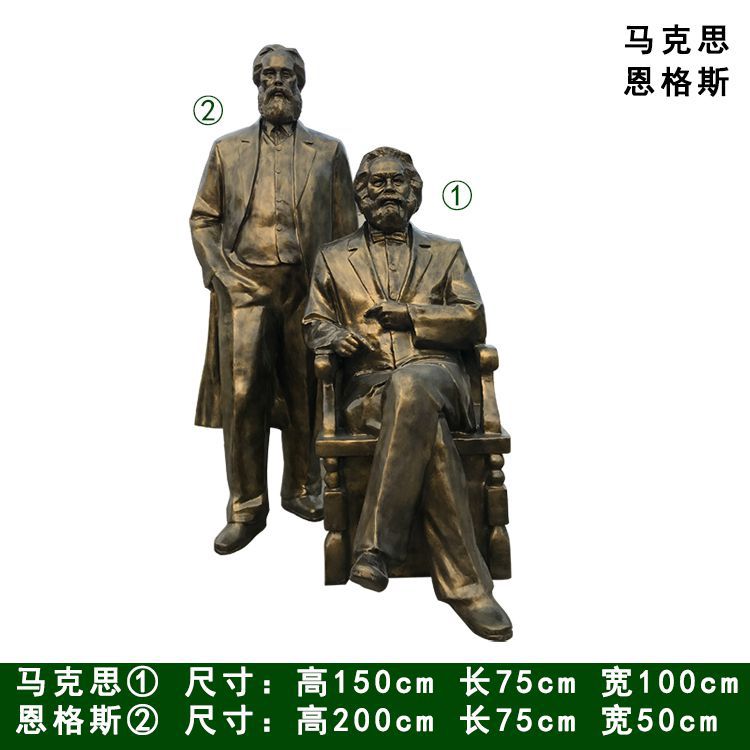 馬克像庭院景觀銅雕