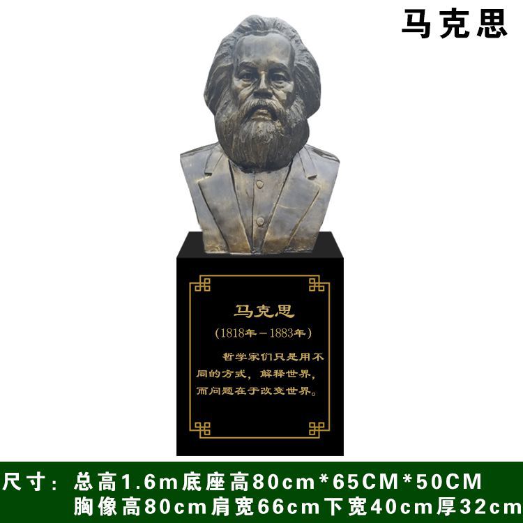 馬克思胸像景區(qū)景觀銅雕